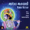 Appu / Paresh Vadiya - Madhav Matvalo